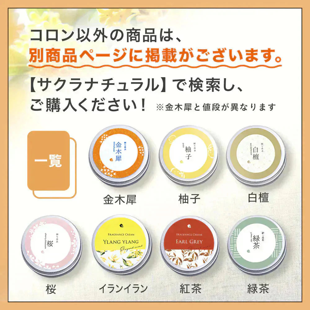 ハンドクリーム ボディクリーム 金木犀 ハンド ボディ クリーム 手 レディース メンズ ユニセックス 香り 手 指 手荒れ ささくれ さらさら いい香り ギフト プレゼント 無添加 保湿 Ms.Osmanthus サクラナチュラル