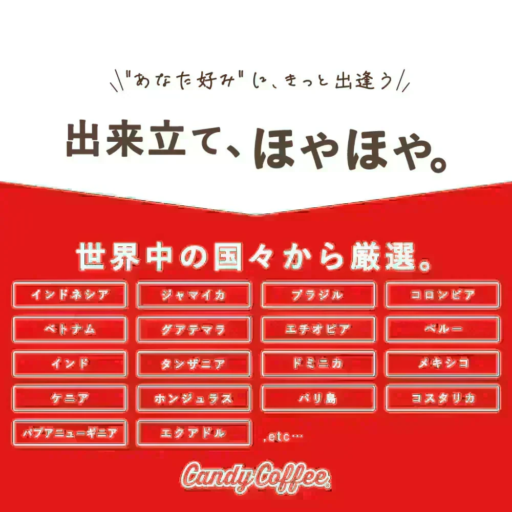 ｜ショコラショコラ｜【200g】【20杯分】【出来立て】コーヒー豆 ブラジル原産 【プレミアムシリーズ】【高級版】 / 甘さと香りの評判が良い珈琲豆屋CandyCoffee®︎ 【大容量】 /『超甘い。』 / 【チョコレート】「甘み」が特に強く、非常におすすめです。
