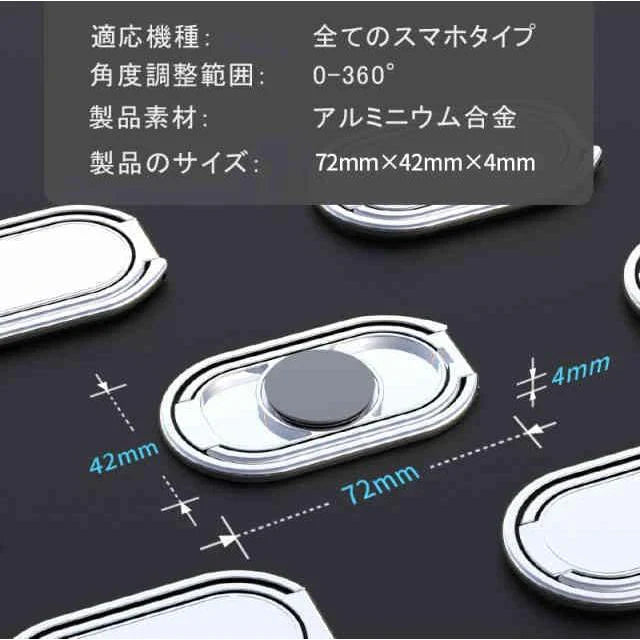 スマホリング バンカーリング スマホスタンド フィンガーリング 薄い スマホ タブレット 縦置き 携帯電話 落下防止 角度可調 薄 s001A(ブラック)