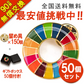 50個セットSDGsバッジ マグネット 正規品 バッジ 金色丸み仕上げ sdgsバッチ ピンバッチ sdgs 会議 着用義務 イメージアップ 国連ガイドライン対応 バッグにも最適 かわいいピンバッジ エスディージーズ おしゃれ 会社 団体 落ちにくい ピン留め ピン ブローチ 金具 ゴールド バッチ ピンバッジ