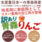 【2月中旬頃-3月下旬ご注文順次発送開始】訳あり りんご 約5kg バラ詰め サンふじ ふじ 青森産 林檎 リンゴ ふじ フジ