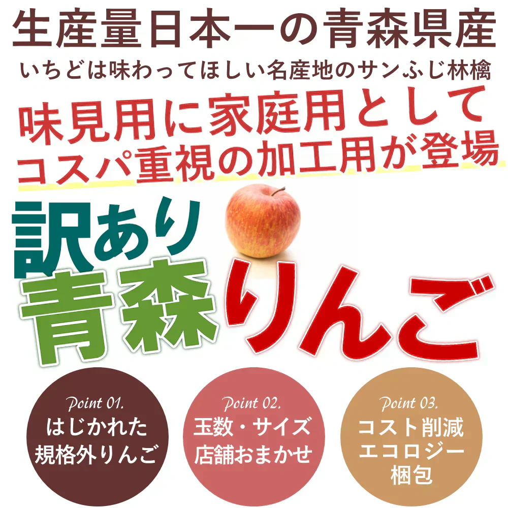 【2月中旬頃-3月下旬ご注文順次発送開始】訳あり りんご 約5kg バラ詰め サンふじ ふじ 青森産 林檎 リンゴ ふじ フジ