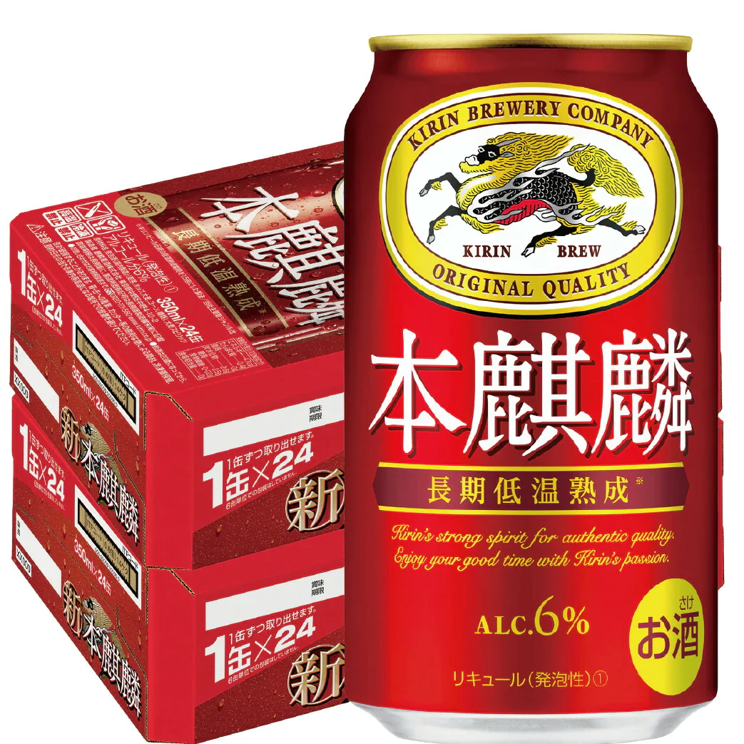 キリン 本麒麟 350ml×2ケース/48本