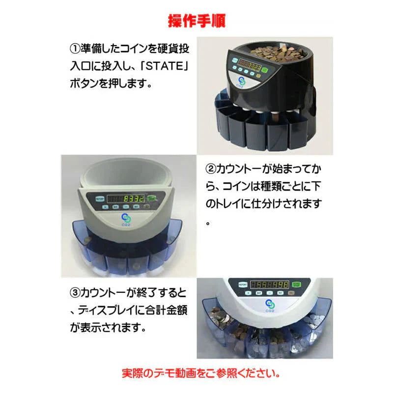 高速コインカウンター 青 日本語説明書付 硬貨計数機 マネーカウンター コインソーター 硬貨カウンター自動計算コインカウンター 送料無料 正規品PSE認証