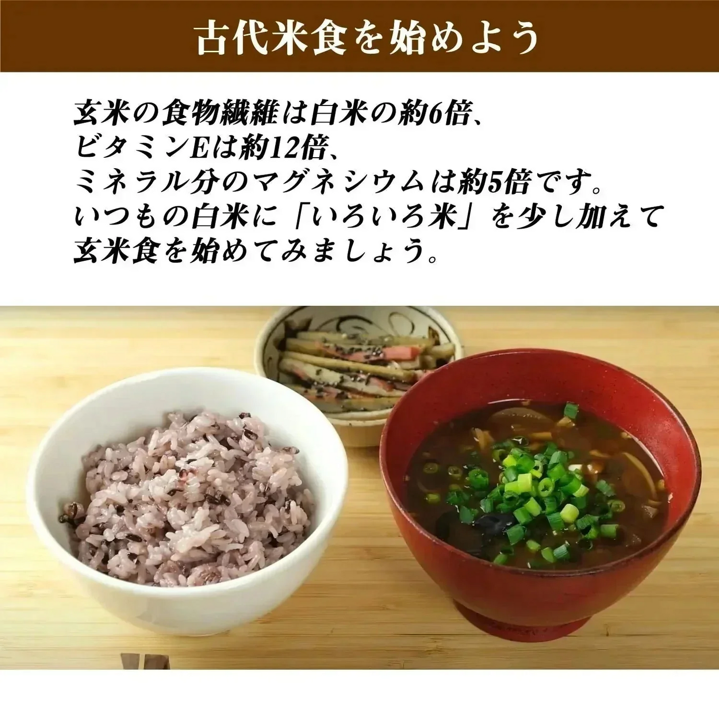 【300g】36種類の古代米ブレンド いろいろ米 送料無料 国産 大分県産 栽培期間中 農薬不使用 無農薬 化学肥料不使用 自然農法 掛け干し米 共生栽培 オーガニック お米 玄米 うるち米 黒米 赤米 緑米 ミックス 混ぜるだけ