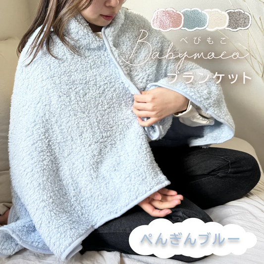 膝掛け ぺんぎんブルー ひざ掛け ブランケット 75x135cm 巻きスカート 3Way モコモコ ふわふわ 洗える おしゃれ かわいい 軽い あったか