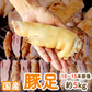 国産 九州 豚足   半割り カット 済み 2/1業務用 生 冷凍 約5kg 10-15本前後 焼足毛処理済