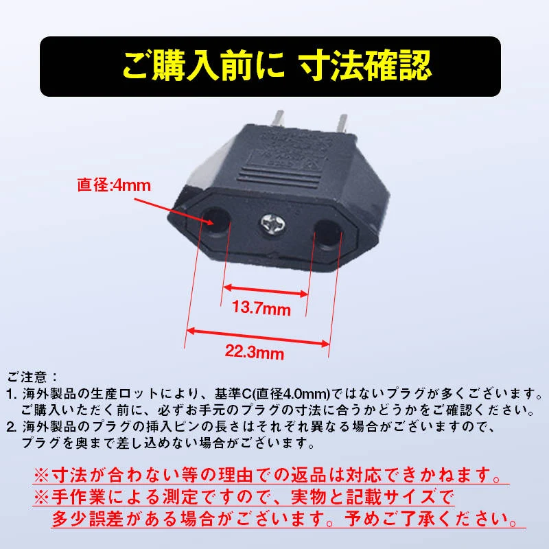 日本国内用 Cタイプ→Aタイプ 変換プラグ 1個 100-250V 3A 鉄 電源 変換アダプター コンセント 海外 旅行 家電 電化製品 軽量 便利グッズ