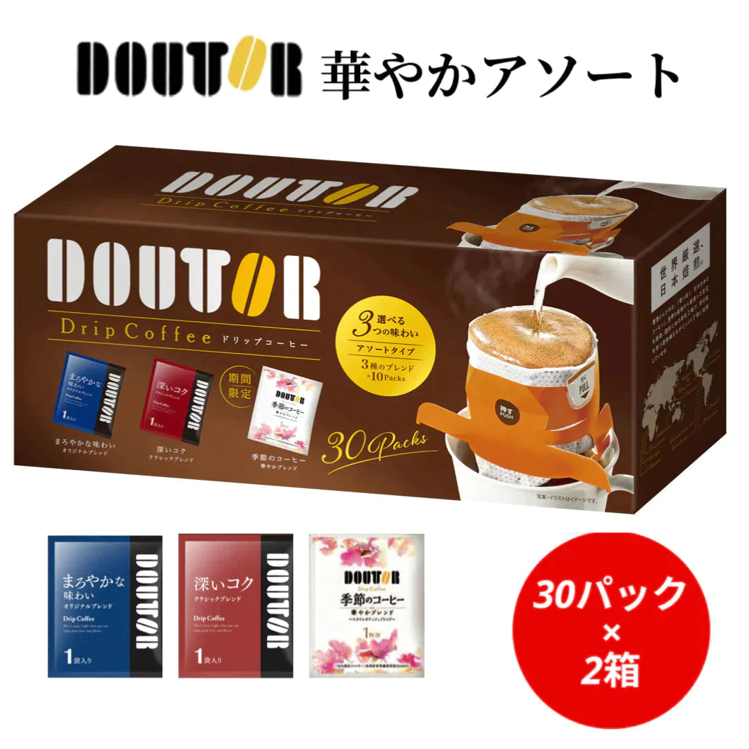 ドトール ドリップコーヒー 華やかアソート 30p×2箱【エコ得】