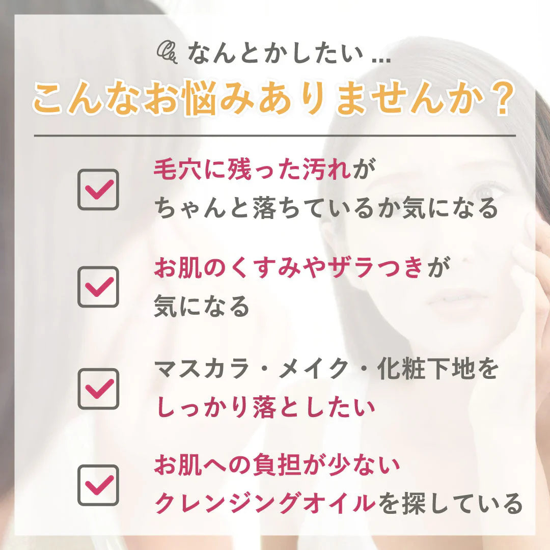 クレージュ クレンジングオイル 190ml