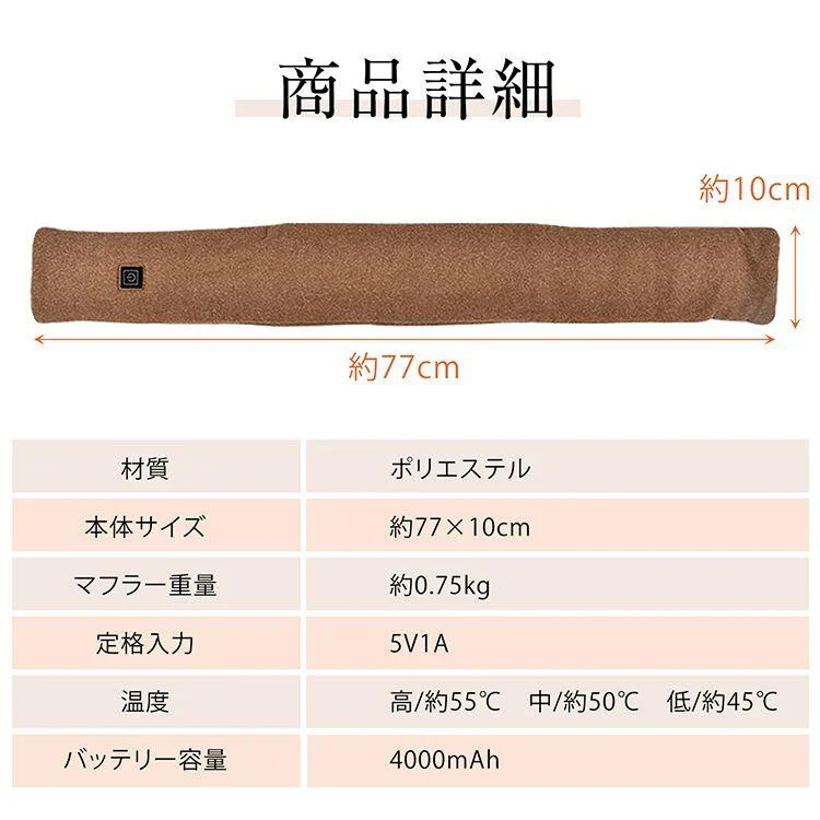 販売中止【送料無料】 【当店イチオシ!!】 電熱マフラー 「ブラック」 ヒーター ヒートスカーフ ヒートマフラー ネックウォーマー USB給電 モバイルバッテリー