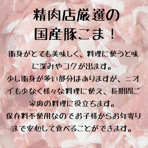 豚肉セット5kg（豚コマ切り落とし / 豚ロース スライス）