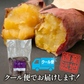 シルクスイート 焼き芋 さつまいも 1kg サツマイモ 冷凍焼き芋 焼きいも 産地直送 薩摩芋 石焼き芋 芋 いも イモ 南九州産  FJK-006
