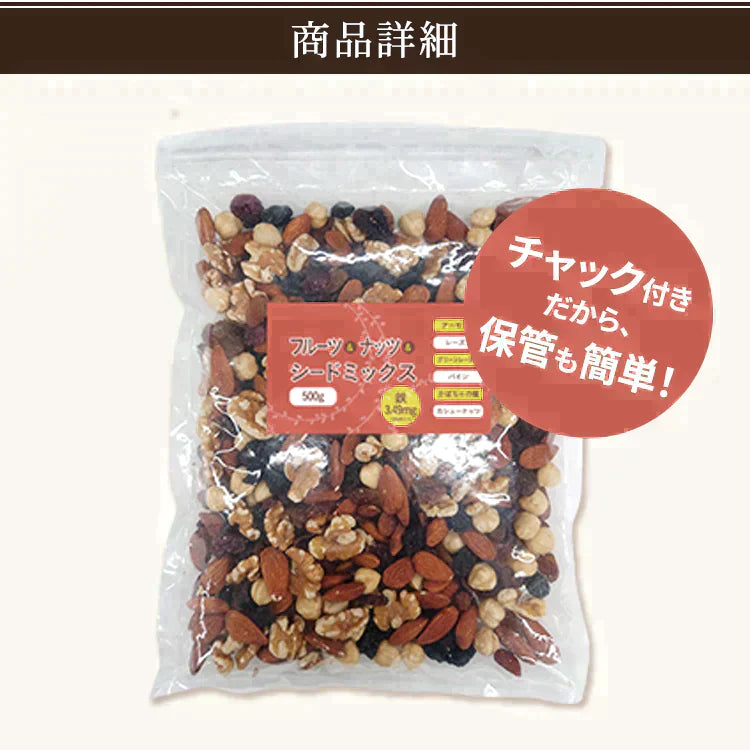 【カートアップNG】【訳あり】【賞味期限2023/8/13】6種のフルーツ＆ナッツ＆シードミックス【エコ得】