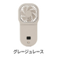 夏の特別割引【2024最新版♪最大16時間】＼グレージュレース 1点／5wayハンディファン cicibella ハンディファン 首かけ スタンド 5way ハンディファン 強風 シシベラ 扇風機 首掛け ハンディファン 扇風機 卓上 小型 携帯扇風機 ネッククーラー 5way小型 コンパクト スマホスタンド 静音