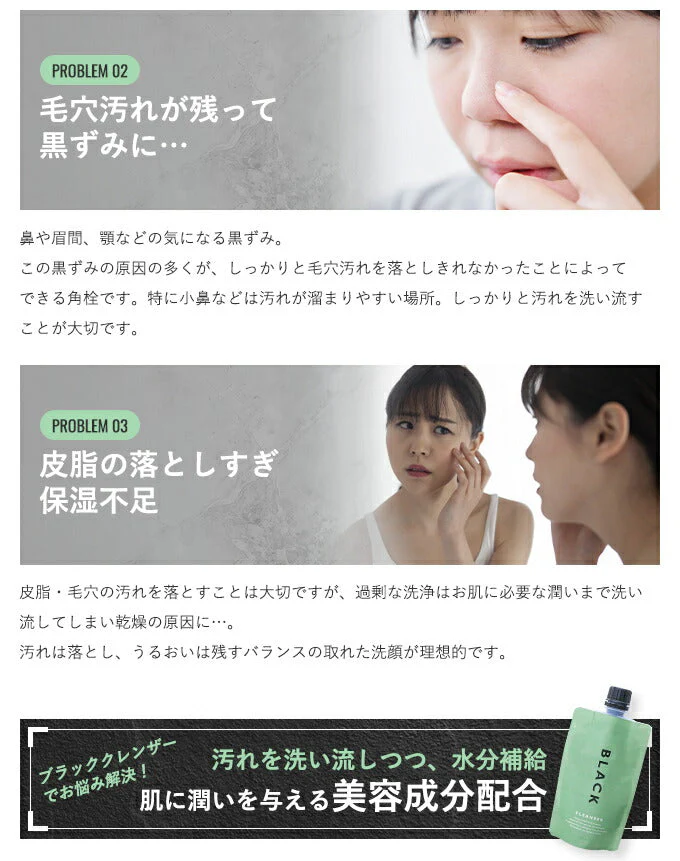 リッシュビー ブラッククレンザー 100g◆ 洗顔 1つ3役 洗顔料 ピーリング炭 吸着 毛穴汚れ 毛穴つまり ペーストタイプ  透明感 クレンジング 角質除去 うるおい 保湿 くすみケア 古い角質やさしく除去 パック すっきり 泥パック