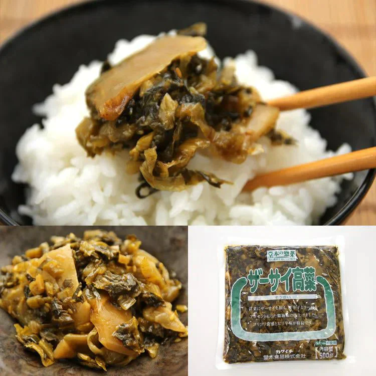 ザーサイ高菜500g ご飯のお供☆ピリ辛がクセになる　ザーサイ高菜