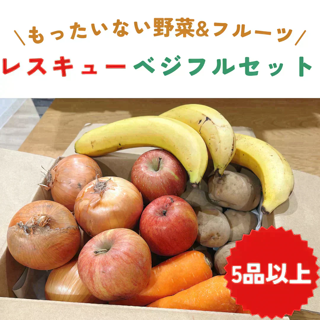 野菜・フルーツ詰め合わせ福袋【ご新規さん限定商品】