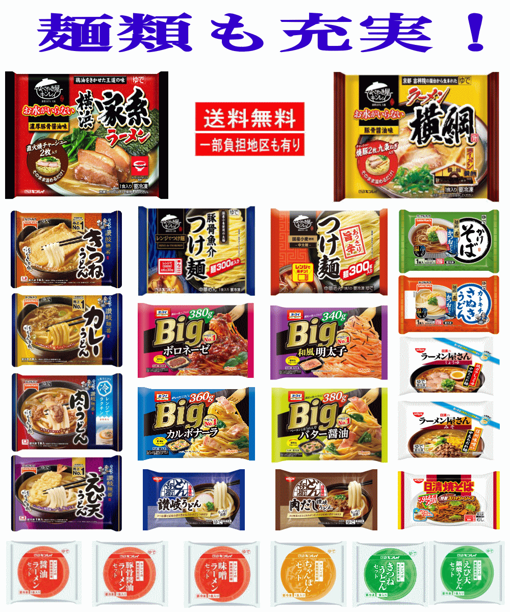 【冷凍食品】バラエティ30種セット ラーメンからごはん、おかず、おやつまで…このセットで1ヶ月OKかも  キンレイ ライスバーガー どん兵衛 テーブルマーク ニップン かねます食品 粉もん おにぎり 餃子 関東圏送料無料