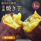 焼き芋 さつまいも 紅はるか 1kg サツマイモ 冷凍焼き芋 焼きいも 産地直送 薩摩芋 石焼き芋 芋 いも イモ 南九州産 FJK-003