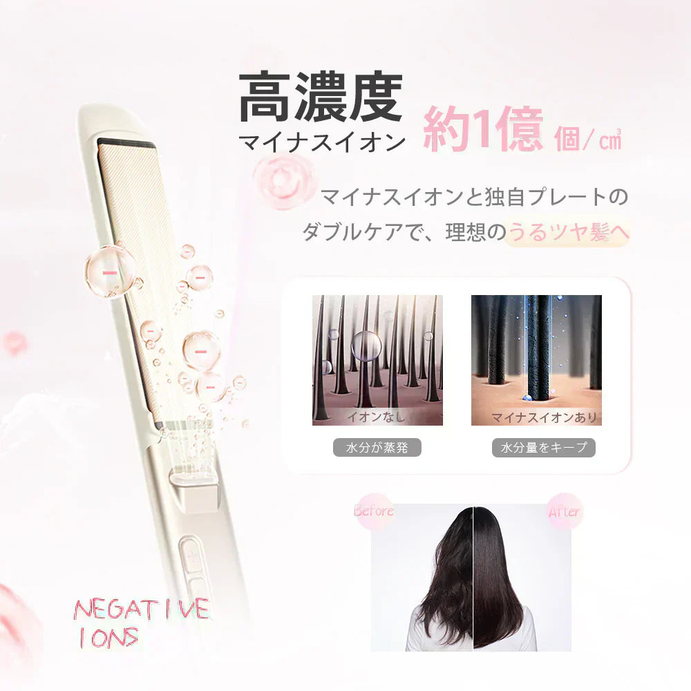 Sarlisi サーリシ ヘアアイロン ストレート MAX230℃ マイナスイオン くせ毛 ストレートアイロン イオン 保湿 軽量 前髪 コテ 2way ヘアケア カール 持ち運び 24mm 初心者 誕生日 ギフト SAHK07YE