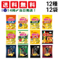 【 送料無料 】 カルビー スナック菓子 12種 ×各1個 食べ比べ 詰め合わせ アソート セット まとめ買い
