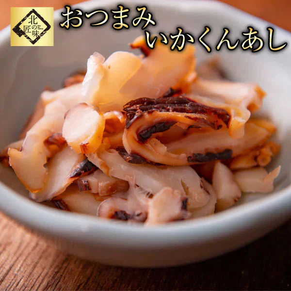 いかくん おつまみ 干物 海鮮