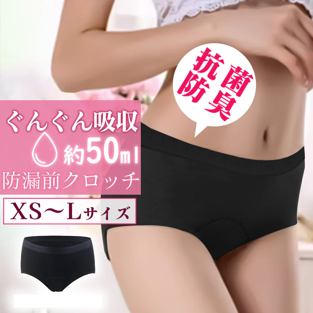 【SNS話題沸騰】＼ Lサイズ ／1枚 超熟睡ショーツ 吸水ショーツ 夜用 生理用ショーツ 日用品 高通気性ショーツ 超吸収型  吸収ショーツ 生理用ショーツ 優しい肌触り 後ろ漏れ防止 漏れない ショーツ フィット感抜群 綿素材 コットン 生理ショーツ