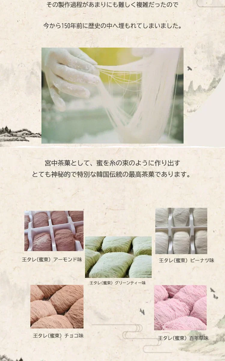 【手作り】【ピーナツ味1個】龍のひげ 菓子 日本国内で手作り 王タレ(蜜束) 龍のひげ 龍の髭 ヨンスヨム 宮廷飴菓子 韓国菓子 韓国おやつ 在宅の時一口 お盆 年末年始 お土産 スイツ