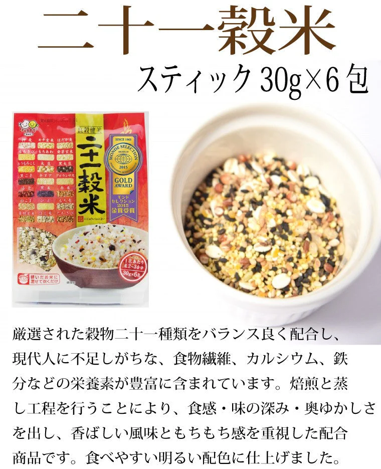二十一穀米 30g×6包 ×2袋
