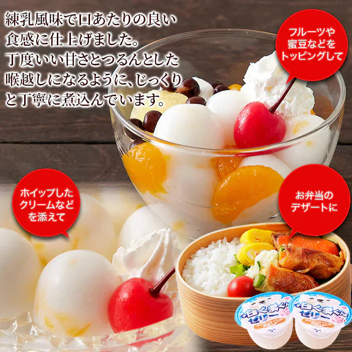 【お徳用】プチ 白くまくん ゼリー 50個 練乳風味のやさしい味わい 常温便