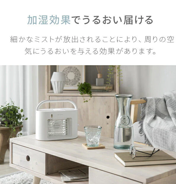 マットホワイト 【1年保証】 冷風機 冷風扇 ポータブルクーラー 充電式 スポットクーラー 卓上 加湿機能付き 風量3段階調節 3段階LEDランプ付き おしゃれ USB充電式 ミニクーラー 小型 卓上冷風扇 首振り 静音 寝室 オフィス 熱中症対策