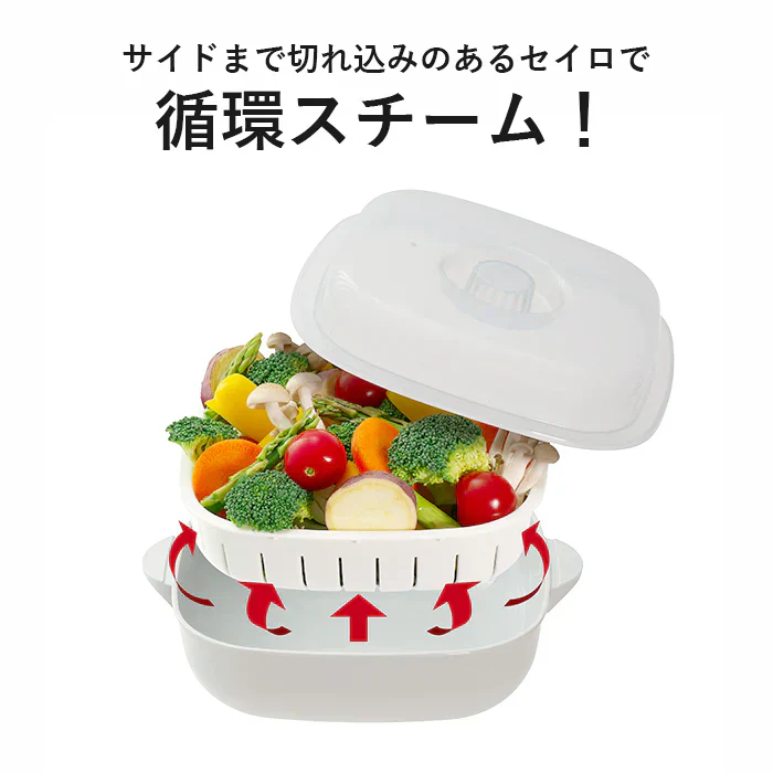＼電子レンジで蒸し料理／ スチームクッカー 電子レンジ専用調理器 蒸し器 せいろ 温野菜 レンジ 容器 電子レンジ調理 電子レンジ調理器具 日本製