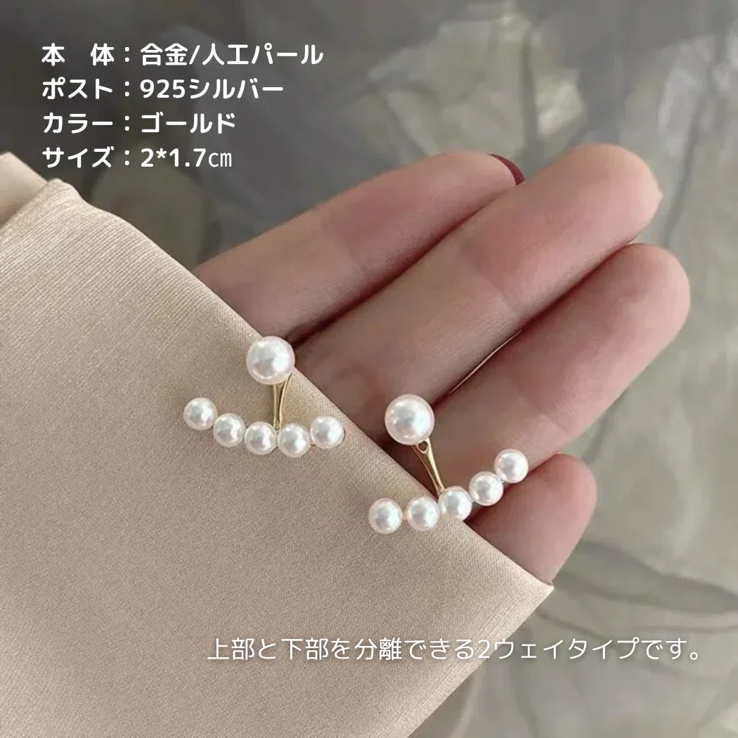ピアス レディース 2ウェイ アレルギー対 応 パール おしゃれ 小さい 韓国 金 メッキ キラキラ ウエディング 小ぶり シンプル 小粒 上品 かわいい