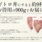ネギトロ ねぎとろ 900g（300g×3袋） ねぎとろ丼 で約9杯分 まぐろ 鮪 マグロ 美味しい 冷凍 ネギトロ丼 たっぷり 自宅用 贈り物 おすすめ食品 おすすめ食材 美味しいもの 冷凍食材 母の日 プレゼント ギフト  母の日思いの 健康 実用的 父の日 子供 孫