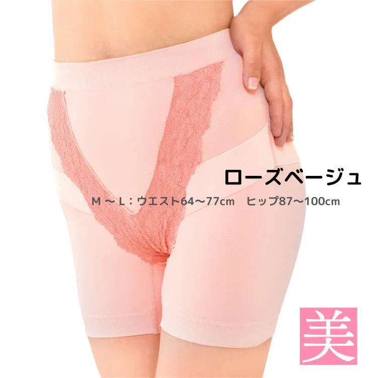 メディカルコツバンサポーター【ローズベージュM-L】 補正下着 尿漏れ対策 頻尿対策 女性用 骨盤ケア 骨盤底筋トレーニング 産後ケア 一般医療機器 薄手サポーター ダイエット 健康  健康グッズ 矯正グッズ サポーター  体幹筋 体幹 骨盤 骨盤矯正 骨盤サポート 尿漏れ 安心 ストレッチレース 履くだけ簡単 伸縮性 引き上げ