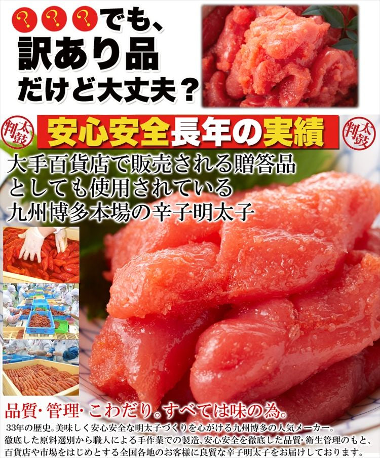 本場九州博多製造【訳あり】明太子1kg【エコ得】