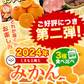 2024 福袋 みかん 福袋 送料無料 高級フルーツ 黒毛和牛 が当たるかもデコポン 干し芋 柑橘 果物 フルーツ 予約 3月上旬-3月末頃より発送予定【福袋】