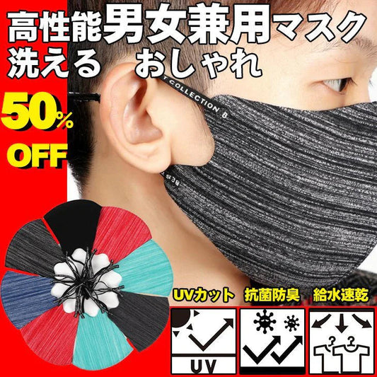 (ランダム発送)5色 おしゃれ カラー 春 夏 秋 冬 オールシーズン用 布マスク 繰り返し 使える マスク 男女兼用　 洗えるマスク 飛沫防止 オシャレ ファッション (1枚)