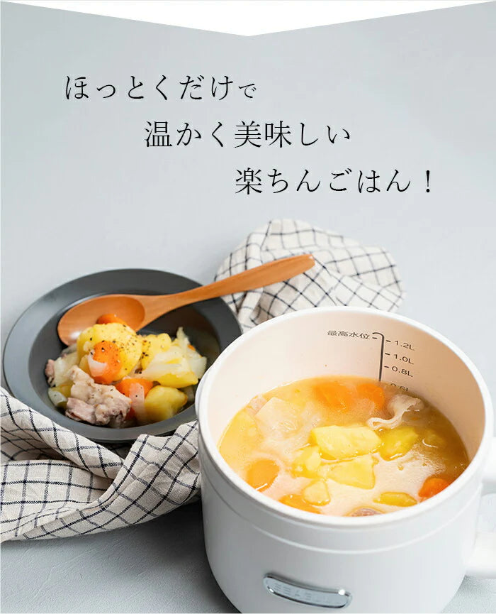 【焼く/煮る/蒸す/炊く】ほったらかし 調理家電 自動調理器 電気鍋 グリル鍋 一人用 高齢者 一人 二人暮らし 新生活 ギフト プレゼント 母の日 父の日 / プライベート調理器 MyCook