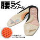 【予約商品！７月中旬より順次発送】腰らくインソール・Sサイズ【 シューフィッター × 整体師が共同開発！腰痛対策特化型インソール 中敷き 衝撃吸収 O脚 内側傾斜 腰痛改善 骨盤 立ち仕事 疲れにくい】中敷き 腰痛 骨盤 姿勢 衝撃吸収 腰らくインソール 骨格補正 衝撃吸収 アーチ アーチサポート 高反発 ハニカムゲル 姿勢矯正 中敷き 靴 腰痛 土踏まず 股関節 姿勢 姿勢矯正 高反発 偏平足