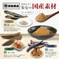 だし国産 無添加粉末 200ｇ