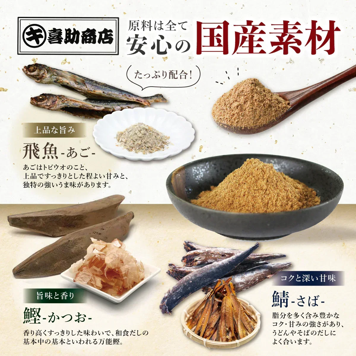 だし国産 無添加粉末 200ｇ