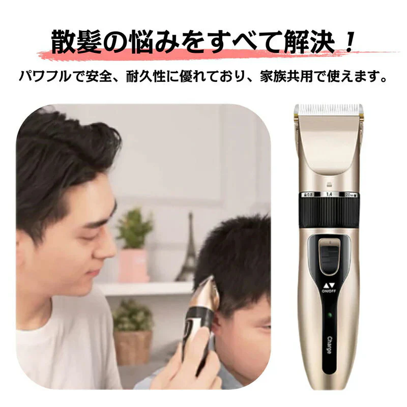 電動 バリカン 散髪 カット 子供 大人 ヘアカッター コードレス 120分稼働 静音 傷つけない 安心安全 長持ち 洗える USB充電 簡単 長さ調節 セルフカット 家庭用