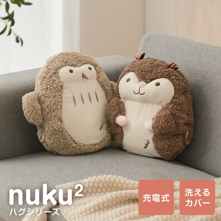 (タイプ：フクロウ)湯たんぽ 充電式 ハグ アニマル 充電式湯たんぽ nuku2 ぬくぬく EWT-2145 かわいい スリーアップ 蓄熱式 電気湯たんぽ コードレス湯たんぽ エコ 省エネ 節電 充電式エコ湯たんぽ 電気あんか プレゼント