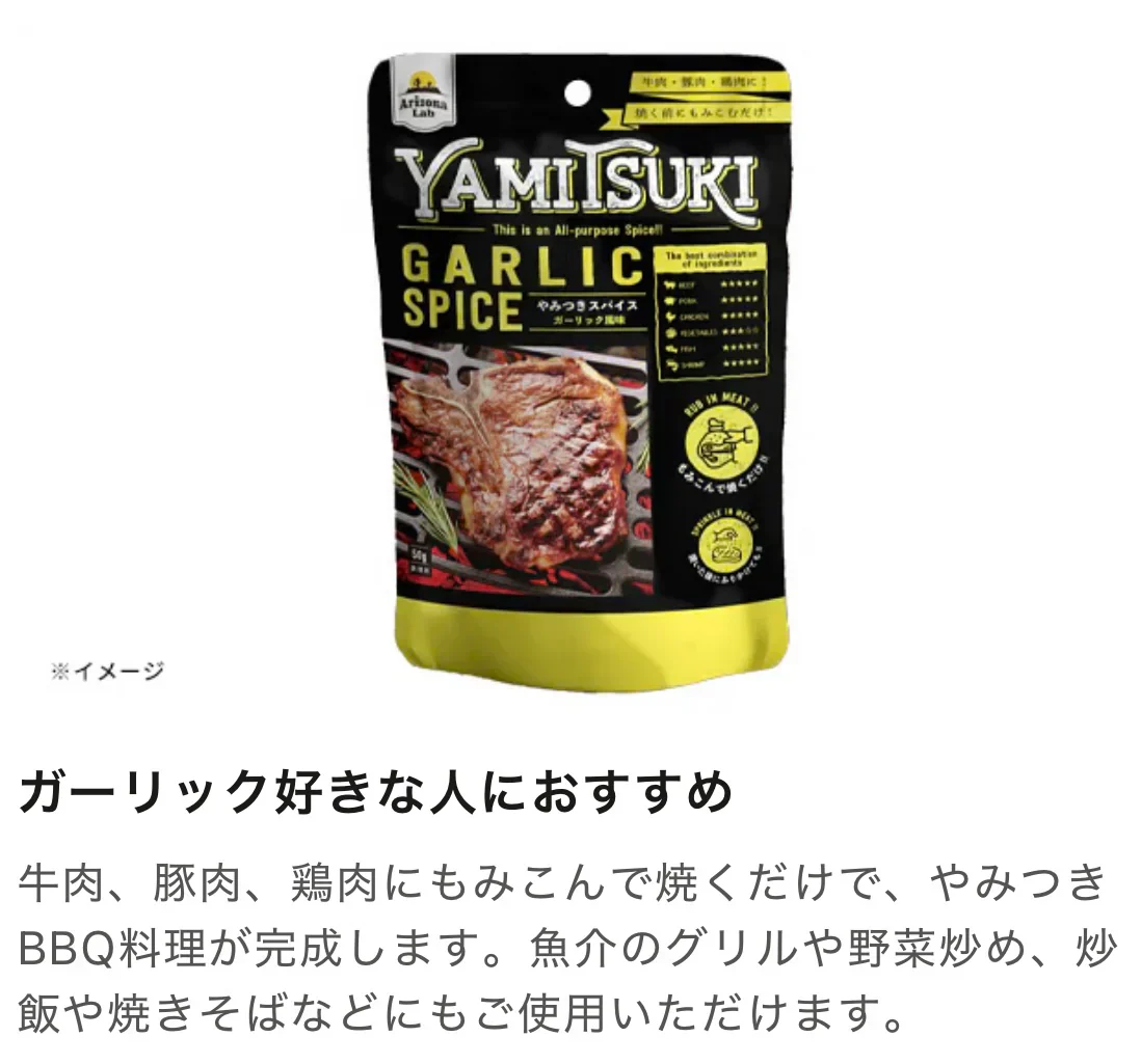 賞味期限間近SALE！やみつきスパイス ガーリック風味 YAMITSUKI GARLIC SPICE（50g）Arizona Lab アリゾナラボ にんにくスパイス 賞味期限25.01.04(やみつきスパイスガーリック)