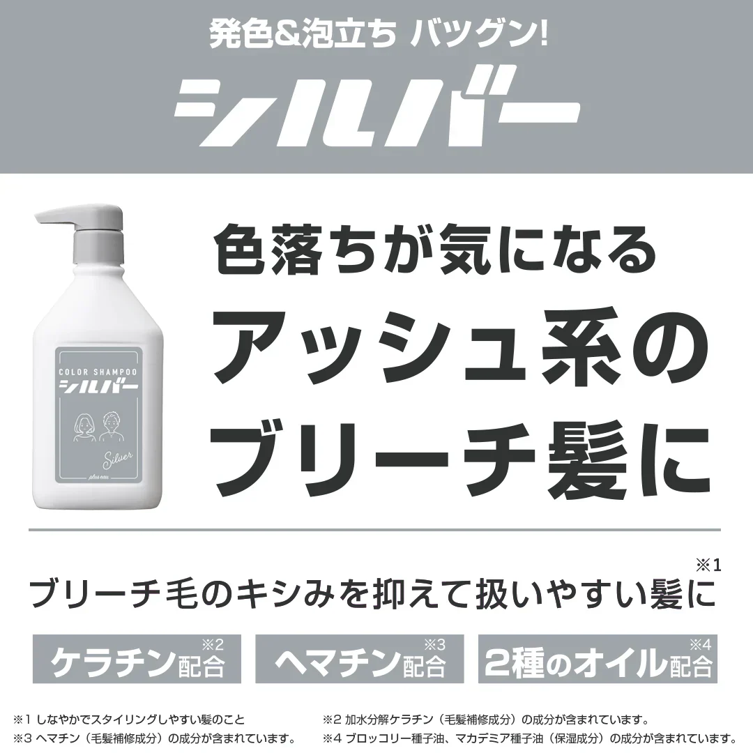 シルバー【単品】プリュスオー カラーシャンプー 280ml