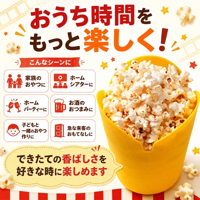 Felio ポップコーンメーカー