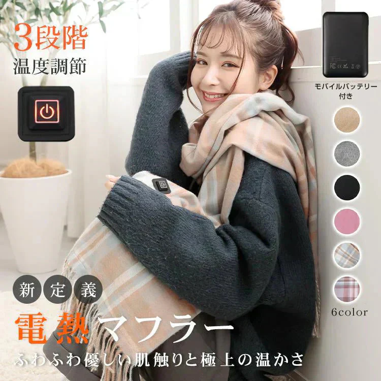 販売終了 マフラー 「ピンク×ライトブルー」 モバイルバッテリー付 電熱マフラー 電熱スカーフ 秋冬新作 ボリューム ストール 大判 スカーフ 男女兼用 温度調節 速暖 小顔