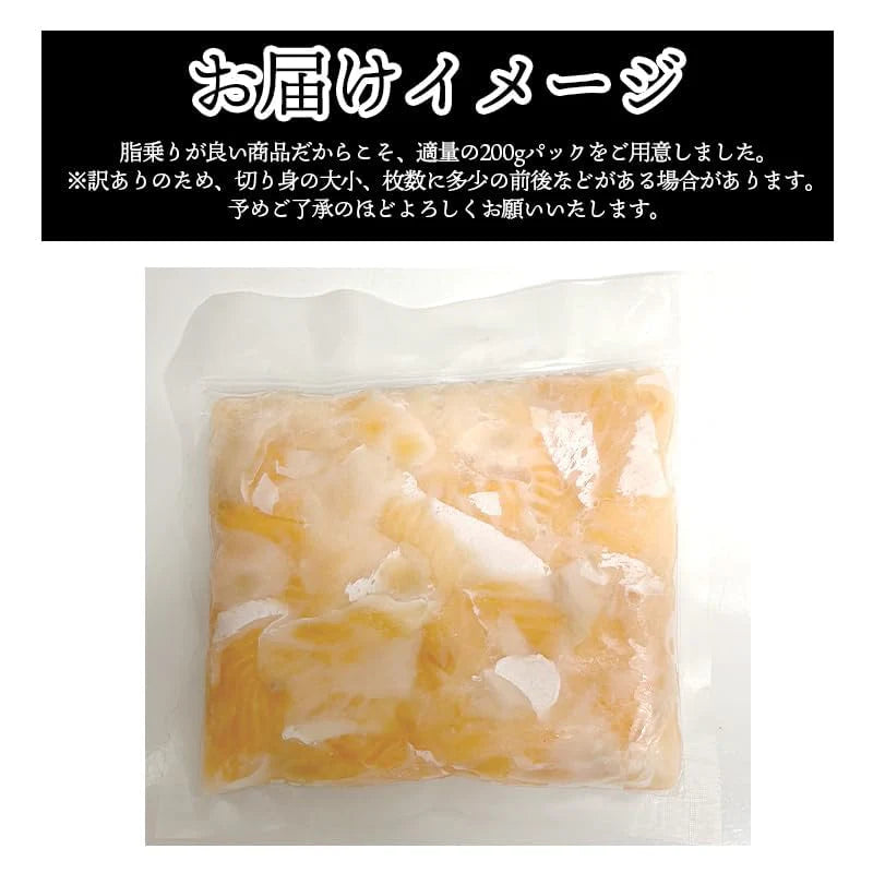 [みさわのやさい] サーモン ハラス 訳あり 切り落とし 1kg（200gｘ5パック） 刺身用 冷凍 アトランティックサーモン or トラウトサーモン 生食用 切り身